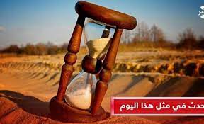 في مثل هذا اليوم2 سبتمبر1752م….بقلم سامح جميل..