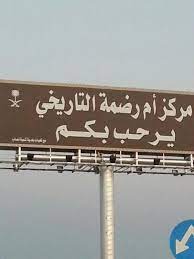 في مثل هذا اليوم11 سبتمبر1929م..بقلم سامح جميل…