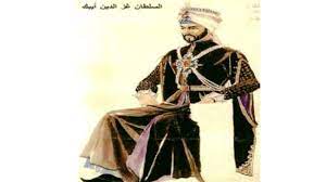 فى مثل هذا اليوم 18 سبتمبر1254م..بقلم سامح جميل……..