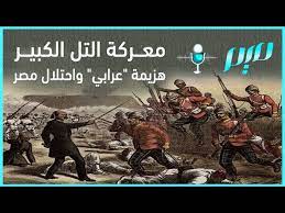 في مثل هذا اليوم9 سبتمبر1882م.. بقلم سامح جميل…………