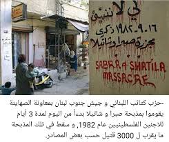 في مثل هذا اليوم 16 سبتمبر1982م.. بقلم سامح جميل..