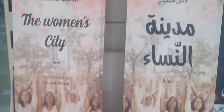 Lamine Saidi sets forth a national alternative plan in his novel ,The Women’s City.