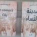 Lamine Saidi sets forth a national alternative plan in his novel ,The Women’s City.