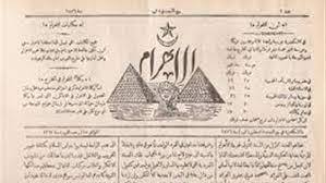 في مثل هذا اليوم9 سبتمبر1876م..بقلم سامح جميل……