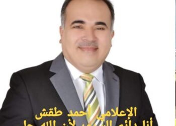 صدور العدد التاسع والعشرون مجلة البنفسج للثقافة والفنون