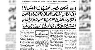 في مثل هذا اليوم10 اكتوبر1950م..بقلم سامح جميل..