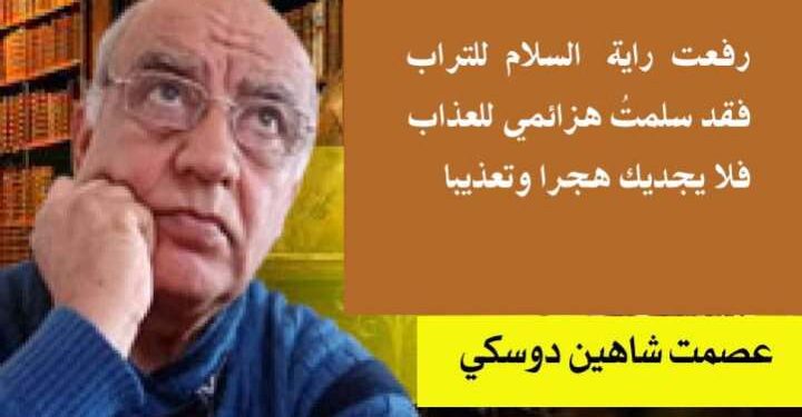 شوق وعذاب بقلم الأديب عصمت شاهين دوسكي العراق