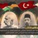 في مثل هذا اليوم 12نوفمبر1914م..بقلم سامح جميل..