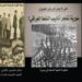 في مثل هذا اليوم 3 نوفمبر1956م…بقلم سامح جميل..