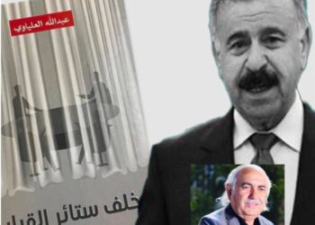 مرحبا د18كتاب خلف ستائر القرار لمؤلفه المستشار دعبد الله العلياوي