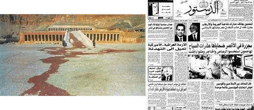 في مثل هذا اليوم17 نوفمبر1997م..بقلم سامح جميل..