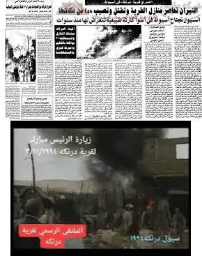 في مثل هذا اليوم 2 نوفمبر 1994م..بقلم سامح جميل..