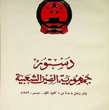 فى مثل هذا اليوم 4ديسمبر1982م.. بقلم سامح جميل..