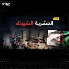 فى مثل هذا اليوم 24 ديسمبر 1997م..بقلم سامح جميل…