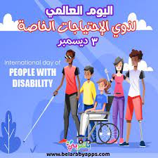 فى مثل هذا اليوم 3ديسمبرمن كل عام ..بقلم سامح جميل..