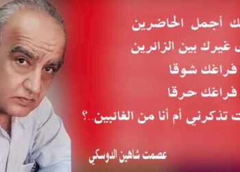 فراغك اجمل الحاضرين