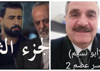 محمد فلفلة يكشف عن سبب الغاء دوره وحذف مشاهده في كسر عضم2إعداد ريمه السعد