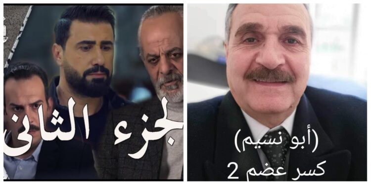 محمد فلفلة يكشف عن سبب الغاء دوره وحذف مشاهده في كسر عضم2إعداد ريمه السعد