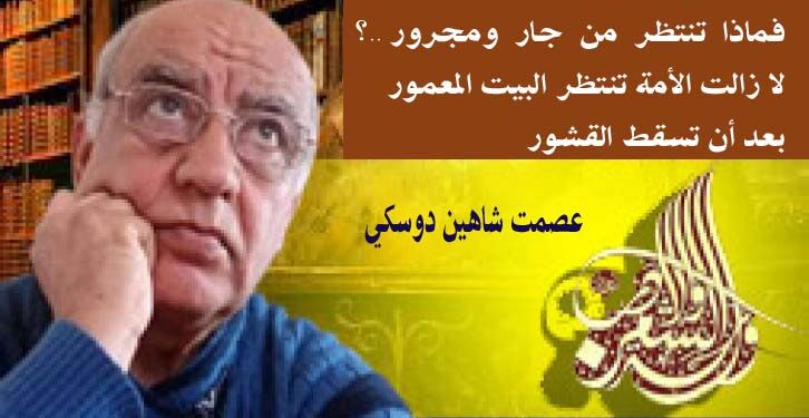 امة فيها العجب