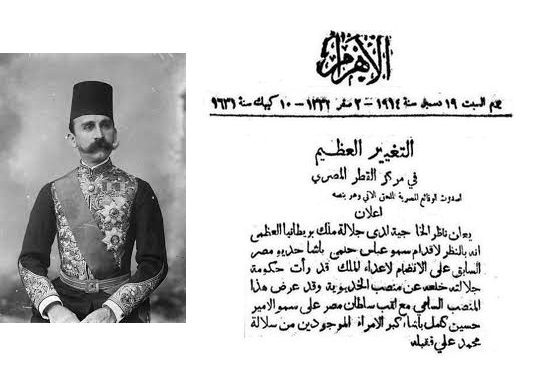 في مثل هذا اليوم 19 ديسمبر1914م..بقلم سامح جميل..