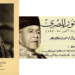 في مثل هذا اليوم 19 ديسمبر1935م..بقلم سامح جميل..