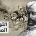 في مثل هذا اليوم 26 يناير1885م.. بقلم سامح جميل..