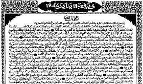 في مثل هذا اليوم 11 يناير1944م..بقلم سامح جميل……