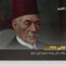 في مثل هذا اليوم28 يناير1924م..بقلم سامح جميل..
