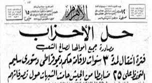 في مثل هذا اليوم 16 يناير1953م.. بقلم سامح جميل..