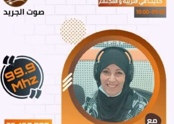 حديث الجمعة ساعة حول امكانية تدريس التفكير الفلسفي للأطفال بالمدارس الابتدائية