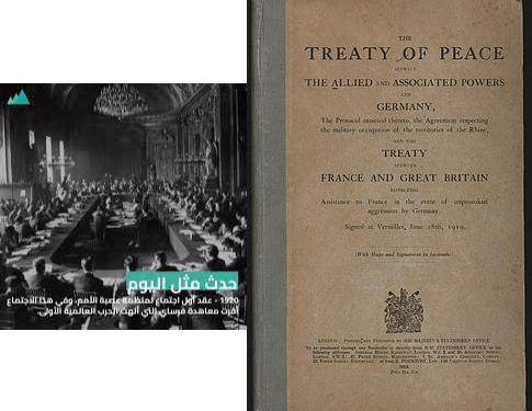 فى مثل هذا اليوم 10يناير1920م..بقلم سامح جميل..