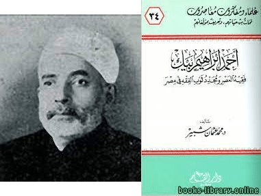 في مثل هذا اليوم 30 يناير1874م…بقلم سامح جميل..