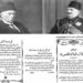 في مثل هذا اليوم 21 فبراير1922م..بقلم سامح جميل..