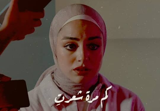 منها التأثير السلبي للسوشال ميديا على ثقة الفتيات بأنفسهنّ… رسائل توعوية من فريق البعبع بإخراج سوناتا سكاف في حملة “كتالوج”!
