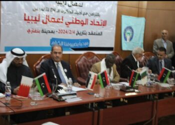 المؤتمر الجامع الثانى للاتحاد الوطنى العام لعمال ليبيا 