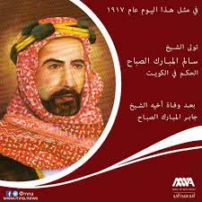 في مثل هذا اليوم 5فبراير1917م..بقلم سامح جمبيل