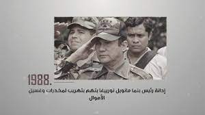 في مثل هذا اليوم 5 فبراير1988م..بقلم سامح جميل..