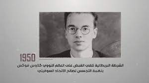 في مثل هذا اليوم 3 فبراير 1950م..بقلم سامح جميل..