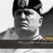 في مثل هذا اليوم 23 فبراير1919م.. بقلم سامح جميل..