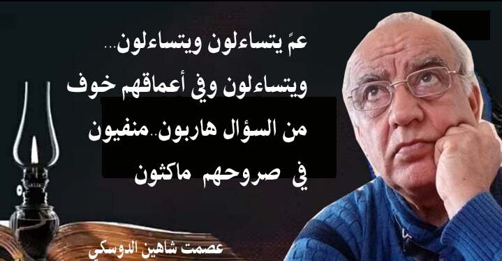 عم يتساءلون