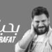 جديد الفنان فادي رأفت أغنية بحبك