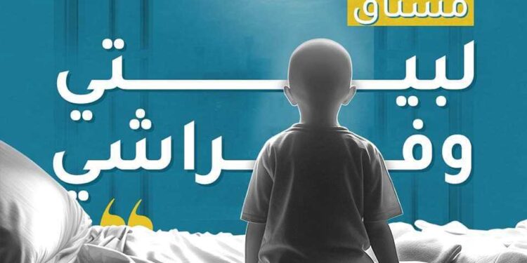 مركز التأمين الصحي يدعم في العراق ضمن فعاليات عمل خيري