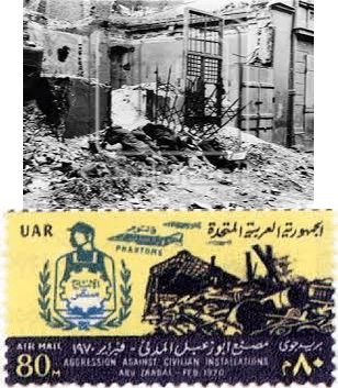 فى مثل هذا اليوم 12 فبراير1970م..بقلم سامح جميل..