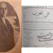 في مثل هذا اليوم 18 فبراير1920م..بقلم سامح جميل..