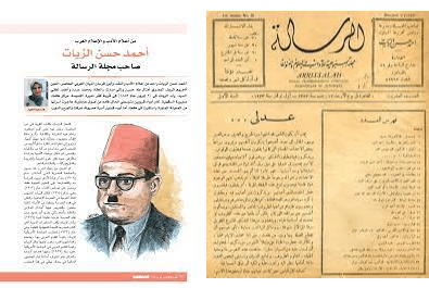 في مثل هذا اليوم 23 فبراير1953م..بقلم سامح جميل..