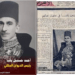 في مثل هذا اليوم 9فبراير1946م..بقلم سامح جميل..