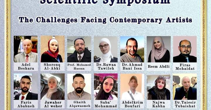 ندوة علمية حول التحديات التي تواجه الفنانين المعاصرين