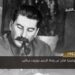 فى مثل هذا اليوم 5مارس1953م..بقلم سامح جميل..