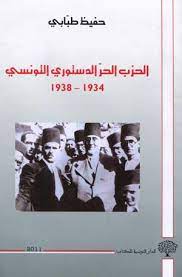 في مثل هذا اليوم2 مارس1934م..بقلم سامح جميل..