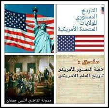 في مثل هذا اليوم 4 مارس1789م..بقلم سامح جميل..